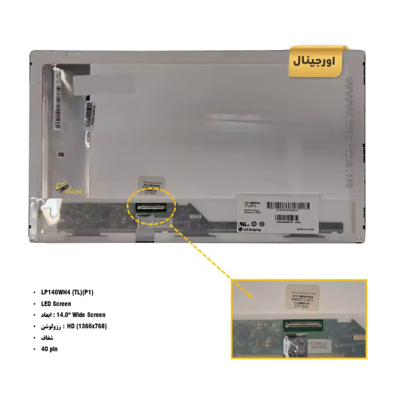 LED لپ تاپ 14.0 اینچ 40 پین ضخیم backlight + تخفیفات استثنائی برای انواع LED لپ تاپ با قیمت عمده و شگفت انگیز + قیمت روز انواع صفحه نمایش لپ تاپ