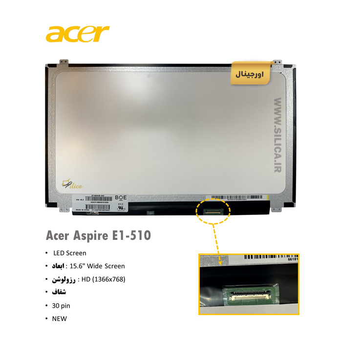 ال ای دی لپ تاپ ACER ASPIRE E1-510 NEW + قیمت ال ای دی ایسر ACER ASPIRE E1-510 + خرید ال ای دی لپ تاپ ACER با قیمت شگفت انگیز