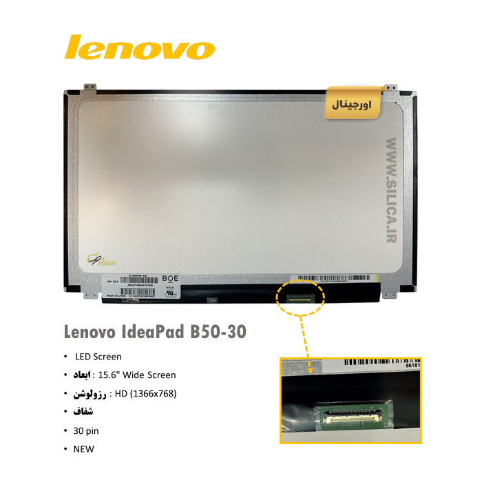ال ای دی لپ تاپ Lenovo IdeaPad B50-30 + قیمت ال ای دی لنوو Lenovo Idea B50-30 + خرید ال ای دی لپ تاپ LENOVO با قیمت شگفت انگیز