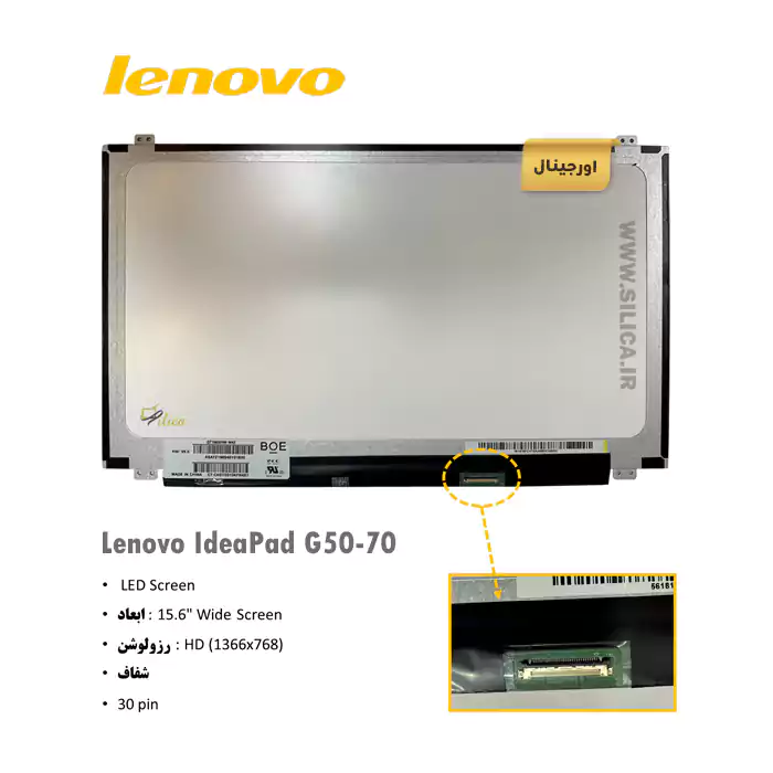 ال ای دی لپ تاپ Lenovo IdeaPad G50-70 + تخفیفات استثنائی برای انواع LED لپ تاپ با قیمت عمده و شگفت انگیز + قیمت روز انواع صفحه نمایش لپ تاپ
