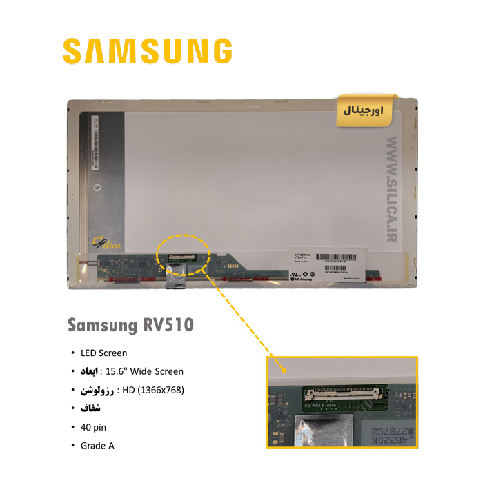 ال ای دی لپ تاپ Samsung RV510 + قیمت ال ای دی ایسوس Samsung RV510 + قیمت انواع باتری لپ تاپ با قیمت عمده و شگفت انگیز