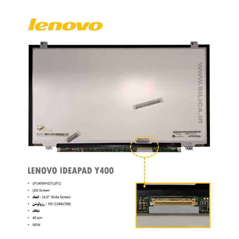 ال ای دی لپ تاپ LENOVO IDEAPAD Y400 + قیمت ال ای دی ایسر LENOVO IDEAPAD Y400 + خرید ال ای دی لپ تاپ LENOVO با قیمت شگفت انگیز