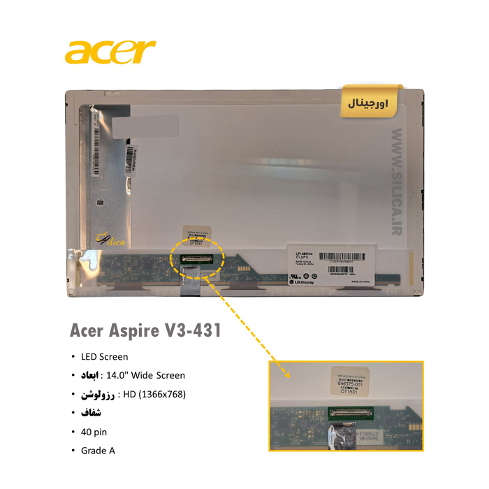 ال ای دی لپ تاپ Acer Aspire V3-431 + قیمت ال ای دی لپ تاپ Acer Aspire V3-431 + خرید ال ای دی لپ تاپ ACER با قیمت عمده و شگفت انگیز