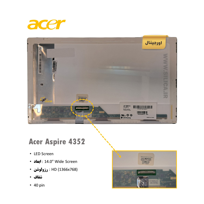 ال ای دی لپ تاپ Acer Aspire 4352 + تخفیفات استثنائی برای انواع LED لپ تاپ با قیمت عمده و شگفت انگیز + قیمت روز انواع صفحه نمایش لپ تاپ