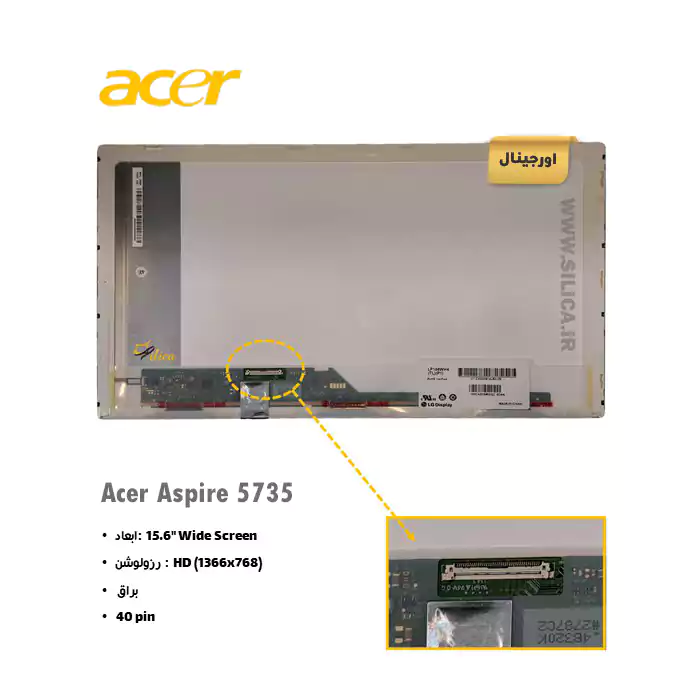 ال ای دی لپ تاپ Acer Aspire 5735 + تخفیفات استثنائی برای انواع LED لپ تاپ با قیمت عمده و شگفت انگیز + قیمت روز انواع صفحه نمایش لپ تاپ