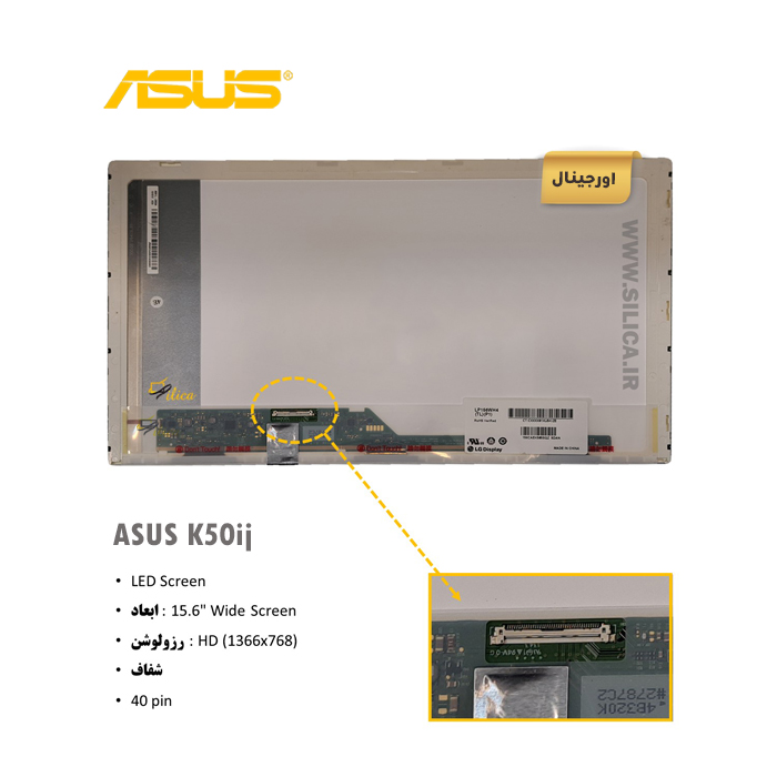 ال ای دی لپ تاپ ASUS K50ij + تخفیفات استثنائی برای انواع LED لپ تاپ با قیمت عمده و شگفت انگیز + قیمت روز انواع صفحه نمایش لپ تاپ