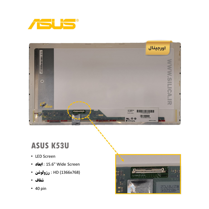 ال ای دی لپ تاپ ASUS K53U + قیمت ال ای دی ایسوس ASUS K53U + قیمت انواع باتری لپ تاپ با قیمت عمده و شگفت انگیز