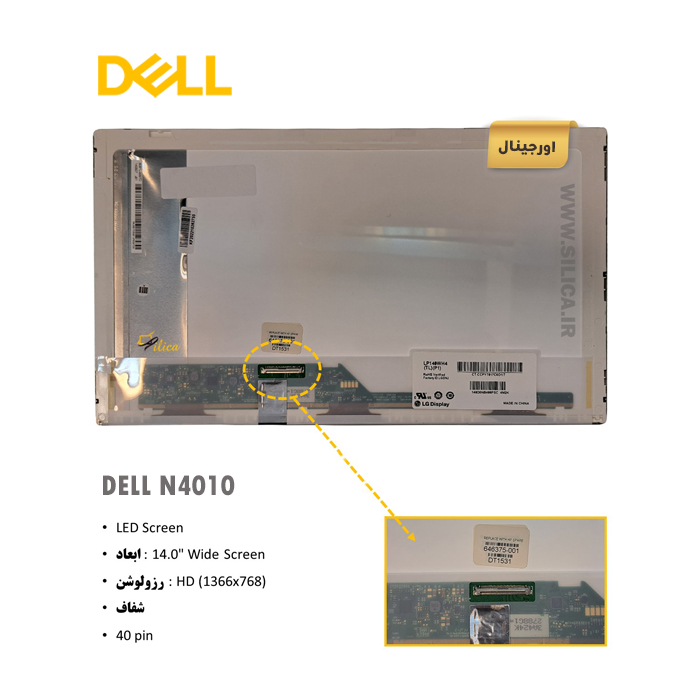 ال ای دی لپ تاپ DELL N4010 + تخفیفات استثنائی برای انواع LED لپ تاپ با قیمت عمده و شگفت انگیز + قیمت روز انواع صفحه نمایش لپ تاپ