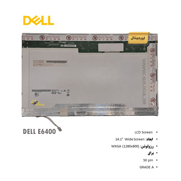 ال ای دی لپ تاپ Dell E6400 + قیمت ال ای دی دل Dell E6400 + قیمت انواع باتری لپ تاپ با قیمت عمده و شگفت انگیز