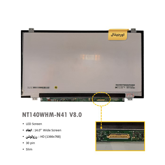ال ای دی لپ تاپ NT140WHM-N41 V8.0 + قیمت ال ای دی NT140WHM-N41 V8.0 + قیمت انواع ال ای دی لپ تاپ با قیمت عمده و شگفت انگیز