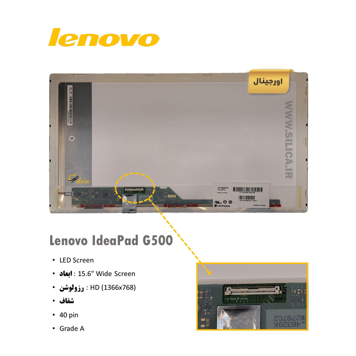 ال ای دی لپ تاپ Lenovo IdeaPad G500 + قیمت ال ای دی ایسوس Lenovo IdeaPad G500 + قیمت انواع باتری لپ تاپ با قیمت عمده و شگفت انگیز