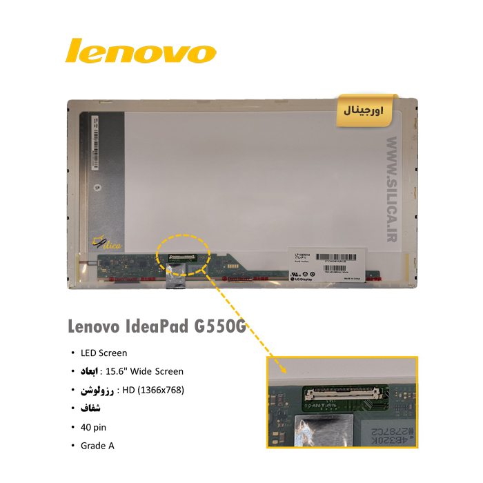 ال ای دی لپ تاپ Lenovo IdeaPad G550 + قیمت ال ای دی ایسوس Lenovo IdeaPad G550 + قیمت انواع باتری لپ تاپ با قیمت عمده و شگفت انگیز