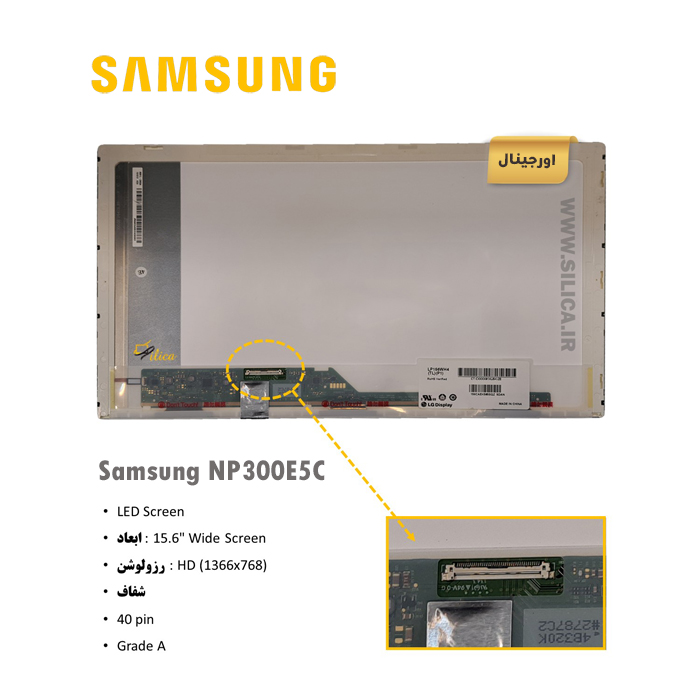 ال ای دی لپ تاپ Samsung NP300E5C + قیمت ال ای دی ایسوس Samsung NP300E5C + قیمت انواع باتری لپ تاپ با قیمت عمده و شگفت انگیز