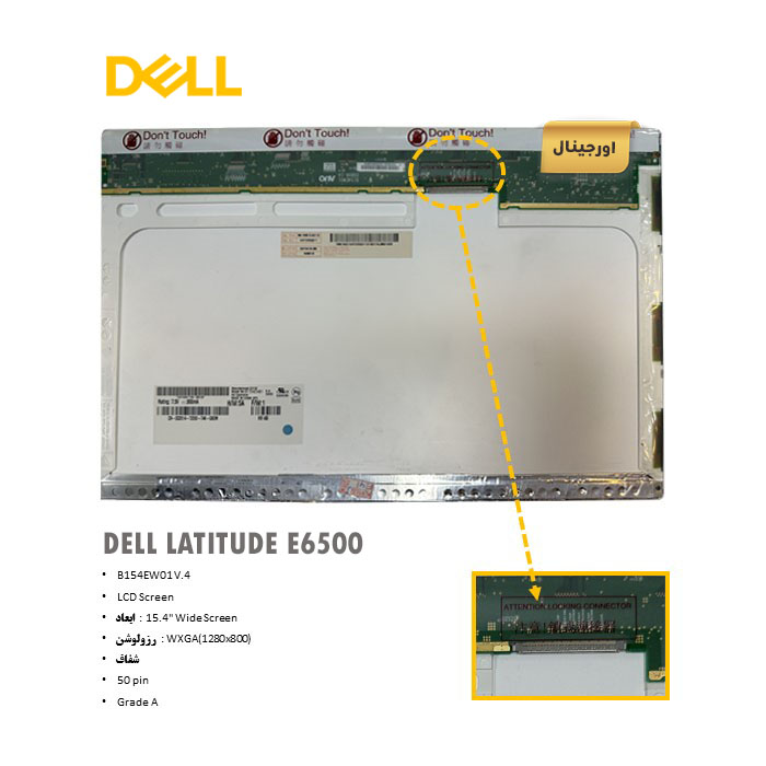 ال ای دی لپ تاپ Dell E6500 + قیمت ال ای دی دل Dell E6500 + قیمت انواع باتری لپ تاپ با قیمت عمده و شگفت انگیز