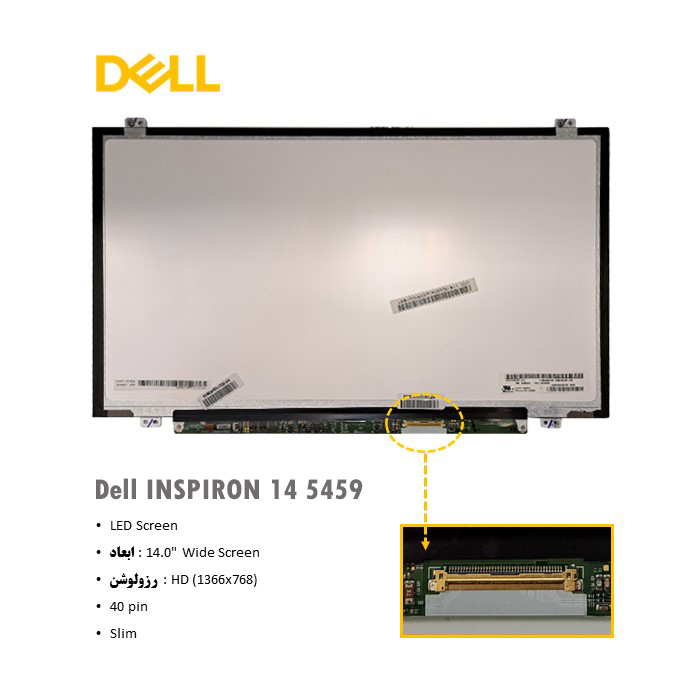 ال ای دی لپ تاپ Dell 14 5459 + تخفیفات استثنائی برای انواع LED لپ تاپ با قیمت عمده و شگفت انگیز + قیمت روز انواع صفحه نمایش لپ تاپ