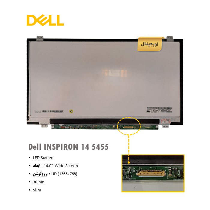 ال ای دی لپ تاپ Dell 14 5455 + تخفیفات استثنائی برای انواع LED لپ تاپ با قیمت عمده و شگفت انگیز + قیمت روز انواع صفحه نمایش لپ تاپ