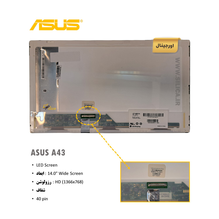 ال ای دی لپ تاپ ASUS A43 + تخفیفات استثنائی برای انواع LED لپ تاپ با قیمت عمده و شگفت انگیز + قیمت روز انواع صفحه نمایش لپ تاپ