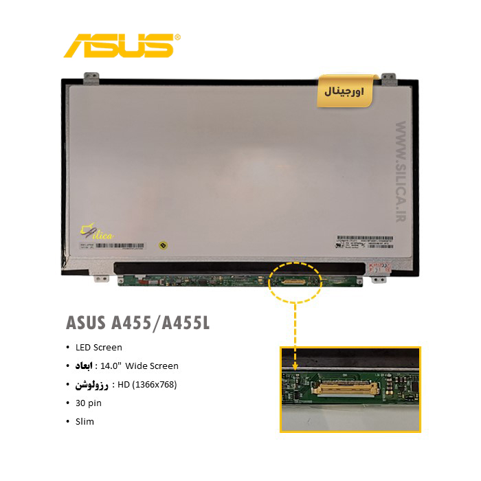 ال ای دی لپ تاپ ASUS A455 / A455L + تخفیفات استثنائی برای انواع LED لپ تاپ با قیمت عمده و شگفت انگیز + قیمت روز انواع صفحه نمایش لپ تاپ