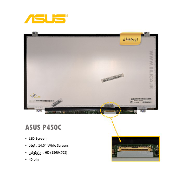 ال ای دی لپ تاپ ASUS P450C / P450L + تخفیفات استثنائی برای انواع LED لپ تاپ با قیمت عمده و شگفت انگیز + قیمت روز انواع صفحه نمایش لپ تاپ