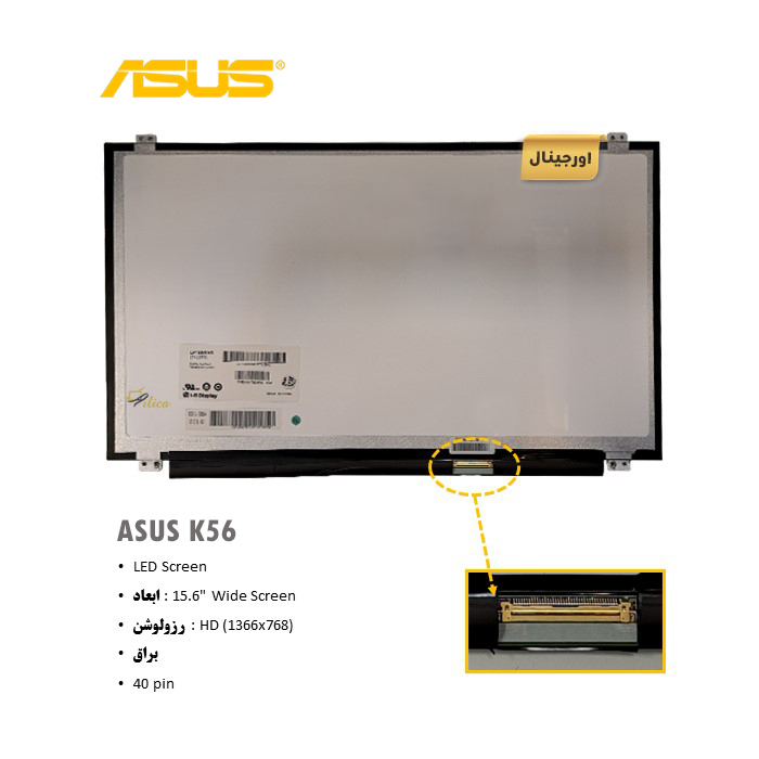 ال ای دی لپ تاپ ASUS K56 + تخفیفات استثنائی برای انواع LED لپ تاپ با قیمت عمده و شگفت انگیز + قیمت روز انواع صفحه نمایش لپ تاپ