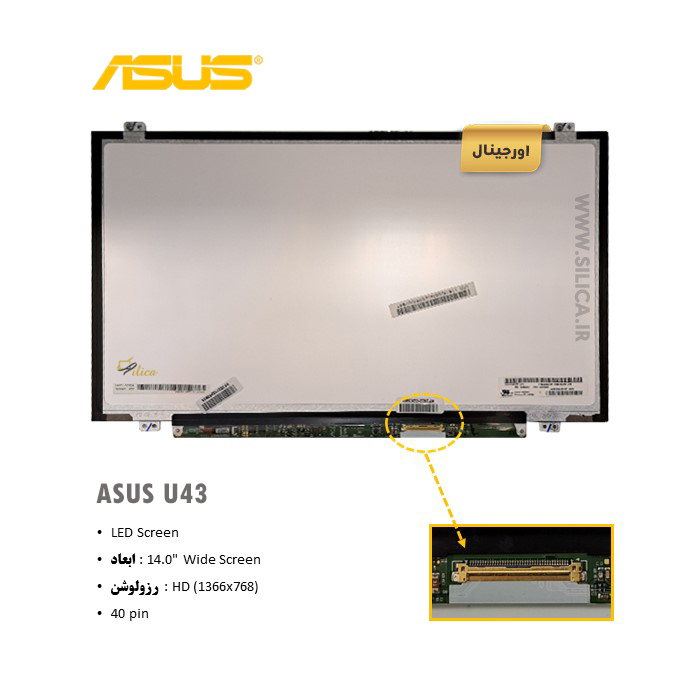 ال ای دی لپ تاپ ASUS U43 + تخفیفات استثنائی برای انواع LED لپ تاپ با قیمت عمده و شگفت انگیز + قیمت روز انواع صفحه نمایش لپ تاپ