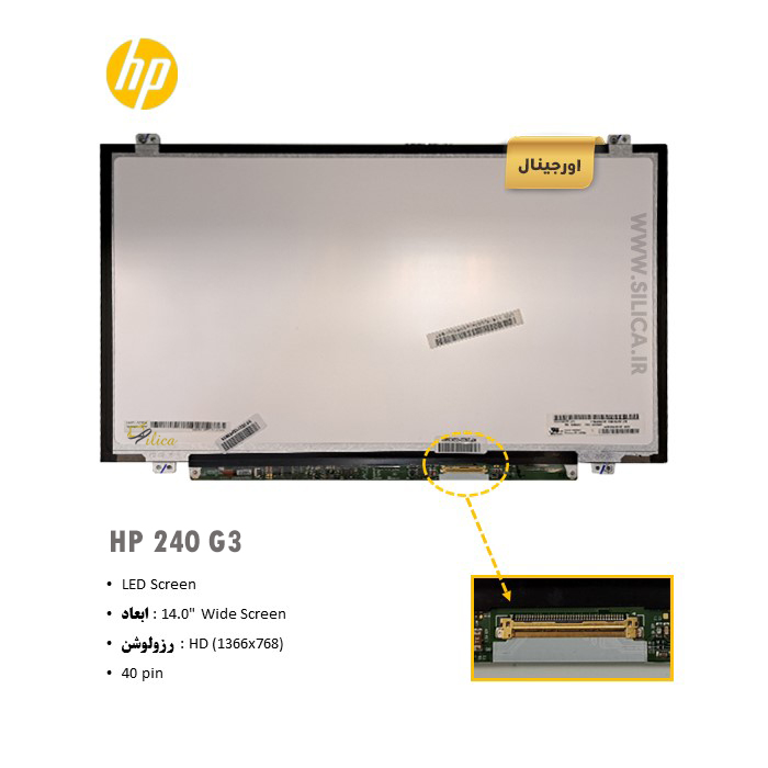 ال ای دی لپ تاپ HP 240 G3 + تخفیفات استثنائی برای انواع LED لپ تاپ با قیمت عمده و شگفت انگیز + قیمت روز انواع صفحه نمایش لپ تاپ