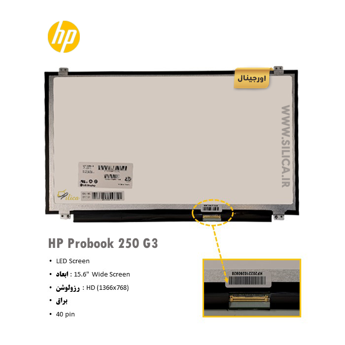 ال ای دی لپ تاپ HP 250 G3 + تخفیفات استثنائی برای انواع LED لپ تاپ با قیمت عمده و شگفت انگیز + قیمت روز انواع صفحه نمایش لپ تاپ