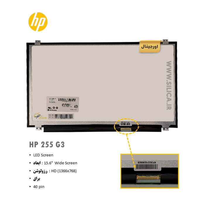 ال ای دی لپ تاپ HP 255 G3 + تخفیفات استثنائی برای انواع LED لپ تاپ با قیمت عمده و شگفت انگیز + قیمت روز انواع صفحه نمایش لپ تاپ