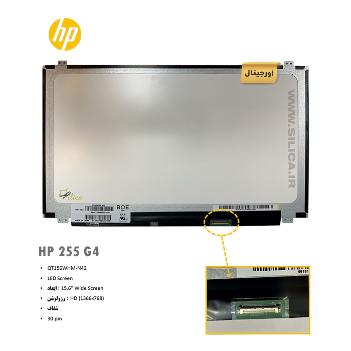 ال ای دی لپ تاپ HP 255 G4 + تخفیفات استثنائی برای انواع LED لپ تاپ با قیمت عمده و شگفت انگیز + قیمت روز انواع صفحه نمایش لپ تاپ