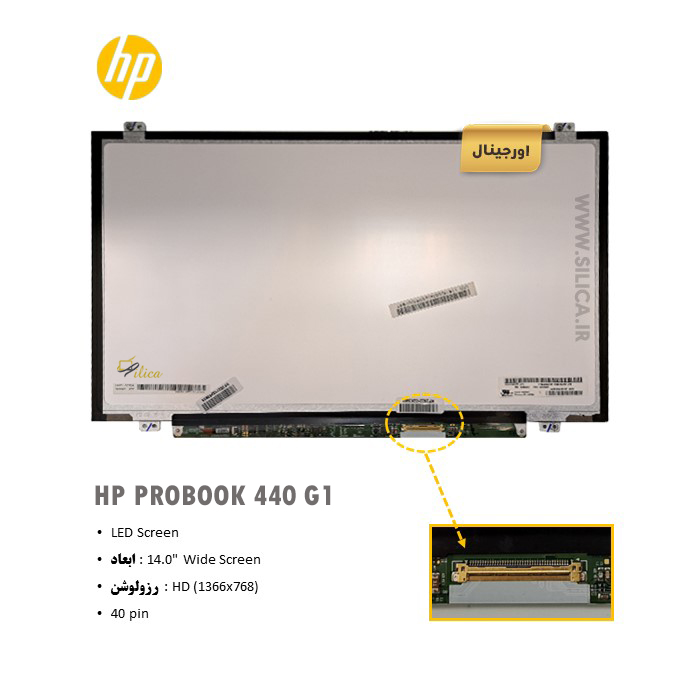 ال ای دی لپ تاپ HP 440 G1 + تخفیفات استثنائی برای انواع LED لپ تاپ با قیمت عمده و شگفت انگیز + قیمت روز انواع صفحه نمایش لپ تاپ