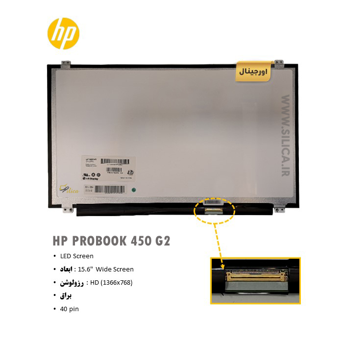 ال ای دی لپ تاپ HP 450 G2 + تخفیفات استثنائی برای انواع LED لپ تاپ با قیمت عمده و شگفت انگیز + قیمت روز انواع صفحه نمایش لپ تاپ