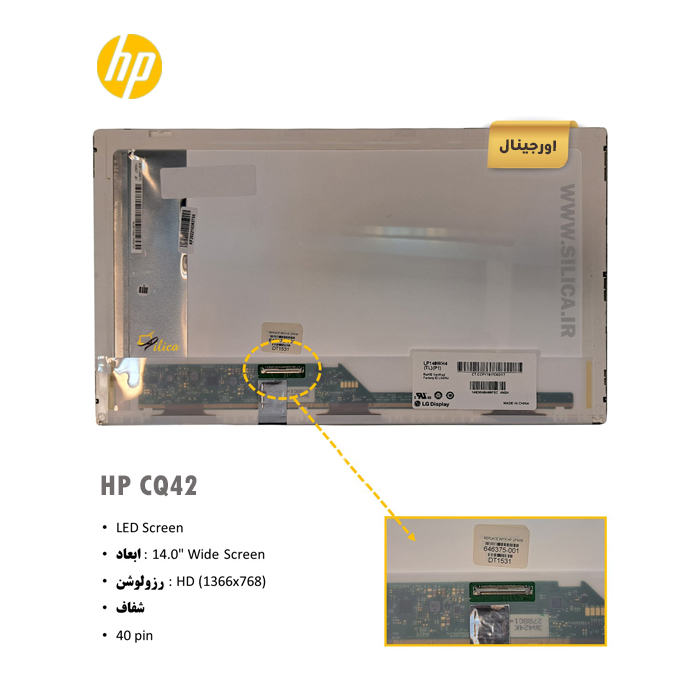 ال ای دی لپ تاپ اچ پی HP CQ42 + تخفیفات استثنائی برای انواع LED لپ تاپ با قیمت عمده و شگفت انگیز + قیمت روز انواع صفحه نمایش لپ تاپ