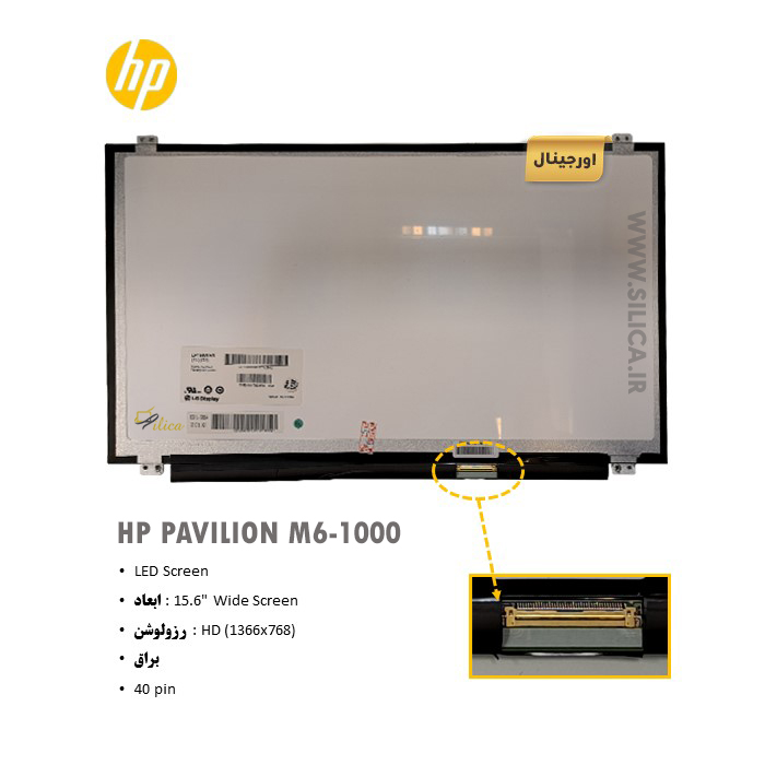 ال ای دی لپ تاپ HP M6-1000 + تخفیفات استثنائی برای انواع LED لپ تاپ با قیمت عمده و شگفت انگیز + قیمت روز انواع صفحه نمایش لپ تاپ