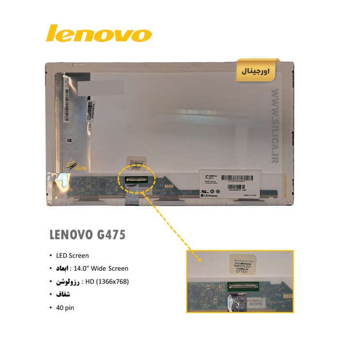 ال ای دی لپ تاپ LENOVO G475 + تخفیفات استثنائی برای انواع LED لپ تاپ با قیمت عمده و شگفت انگیز + قیمت روز انواع صفحه نمایش لپ تاپ