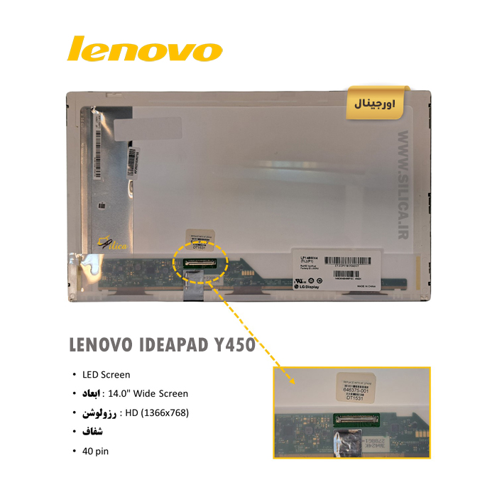 ال ای دی لپ تاپ Lenovo Ideapad Y450 + تخفیفات استثنائی برای انواع LED لپ تاپ با قیمت عمده و شگفت انگیز + قیمت روز انواع صفحه نمایش لپ تاپ