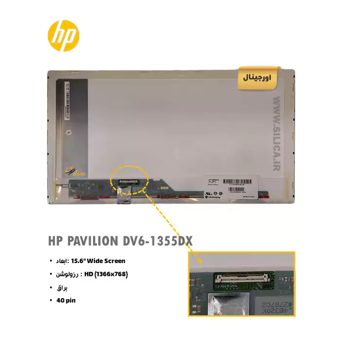 ال ای دی لپ تاپ HP PAVILION DV6-1355DX + تخفیفات استثنائی برای انواع LED لپ تاپ با قیمت عمده و شگفت انگیز + قیمت روز انواع صفحه نمایش لپ تاپ