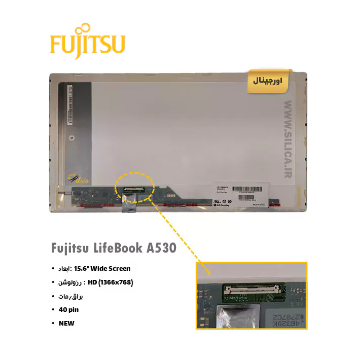 ال ای دی لپ تاپ Fujitsu LifeBook A530 + تخفیفات استثنائی برای انواع LED لپ تاپ با قیمت عمده و شگفت انگیز + قیمت روز انواع صفحه نمایش لپ تاپ