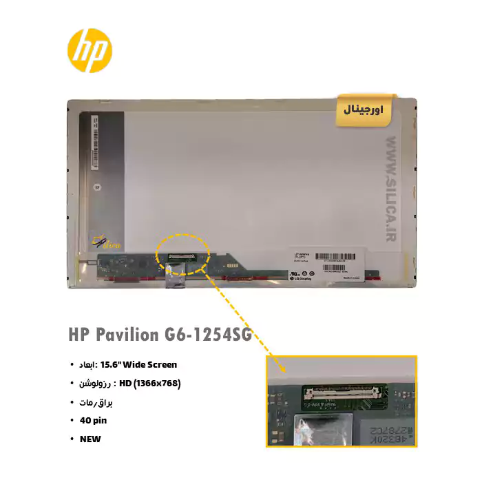 ال ای دی لپ تاپ HP PAVILION G6-1254SG + تخفیفات استثنائی برای انواع LED لپ تاپ با قیمت عمده و شگفت انگیز + قیمت روز انواع صفحه نمایش لپ تاپ