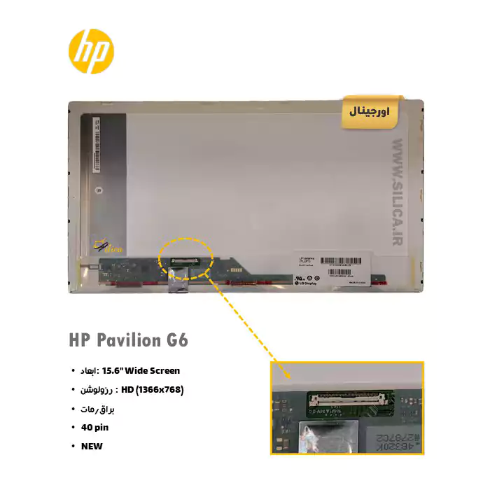 ال ای دی لپ تاپ HP PAVILION G6 + تخفیفات استثنائی برای انواع LED لپ تاپ با قیمت عمده و شگفت انگیز + قیمت روز انواع صفحه نمایش لپ تاپ