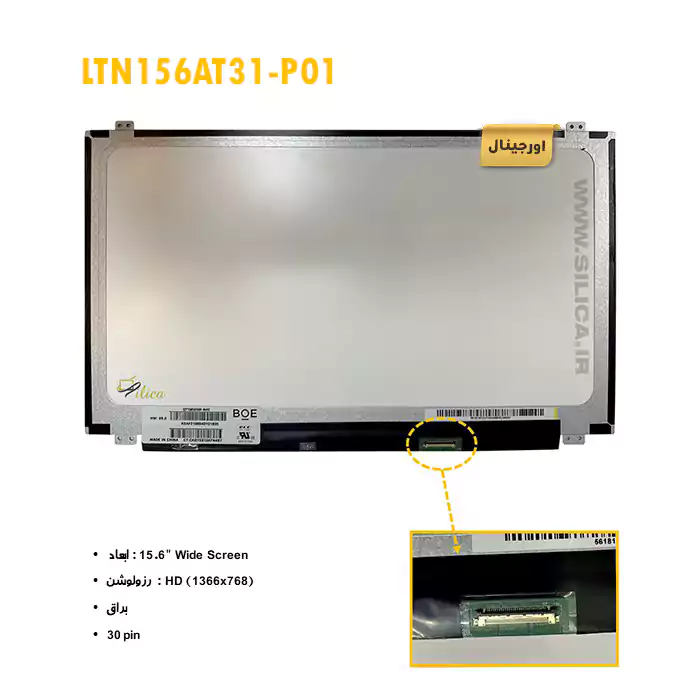 ال ای دی لپ تاپ LTN156AT31-P01 + تخفیفات استثنائی برای انواع LED لپ تاپ با قیمت عمده و شگفت انگیز + قیمت روز انواع صفحه نمایش لپ تاپ