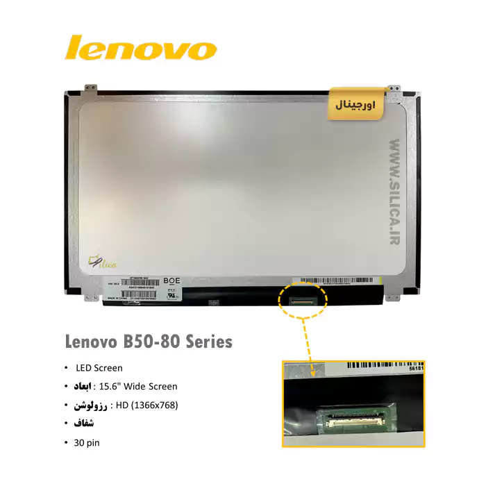 ال ای دی لپ تاپ لنوو Lenovo Ideapad B50-80 Series + تخفیفات استثنائی برای انواع LED لپ تاپ با قیمت عمده و شگفت انگیز + قیمت روز انواع صفحه نمایش لپ تاپ