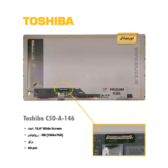 ال ای دی لپ تاپ Toshiba SATELLITE C50-A-146 + تخفیفات استثنائی برای انواع LED لپ تاپ با قیمت عمده و شگفت انگیز + قیمت روز انواع صفحه نمایش لپ تاپ