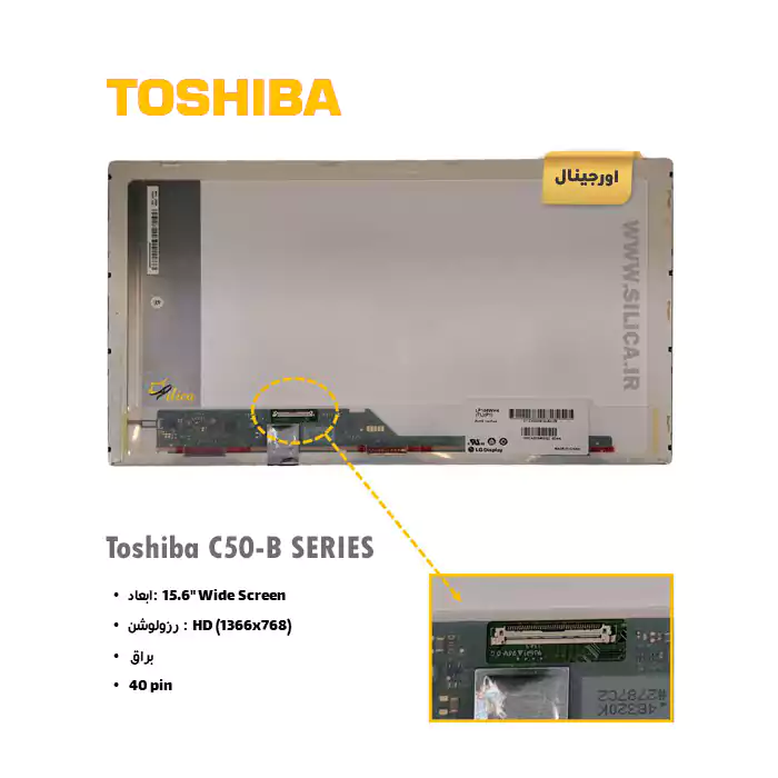 ال ای دی لپ تاپ Toshiba SATELLITE C50-B SERIES + تخفیفات استثنائی برای انواع LED لپ تاپ با قیمت عمده و شگفت انگیز + قیمت روز انواع صفحه نمایش لپ تاپ