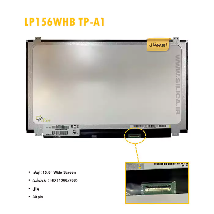 ال ای دی لپ تاپ LP156WHB TP-A1 + تخفیفات استثنائی برای انواع LED لپ تاپ با قیمت عمده و شگفت انگیز + قیمت روز انواع صفحه نمایش لپ تاپ