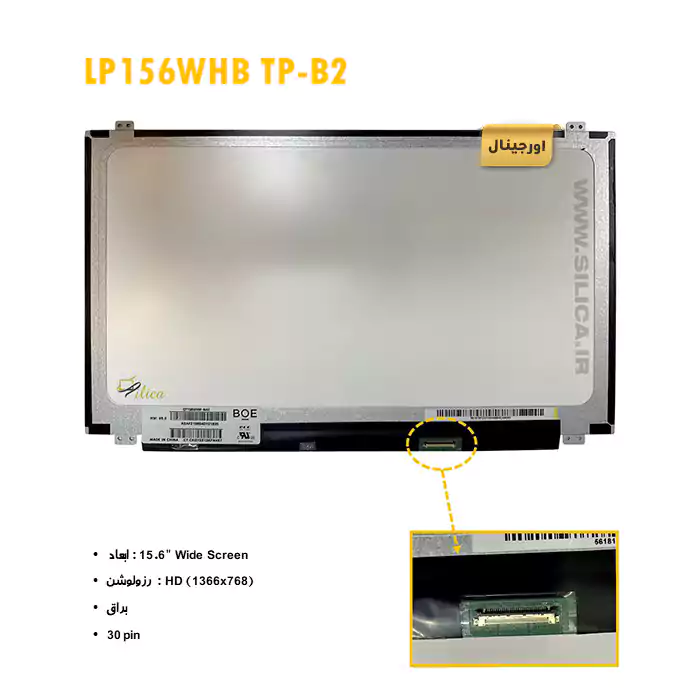 ال ای دی لپ تاپ LP156WHB TP-B2 + تخفیفات استثنائی برای انواع LED لپ تاپ با قیمت عمده و شگفت انگیز + قیمت روز انواع صفحه نمایش لپ تاپ