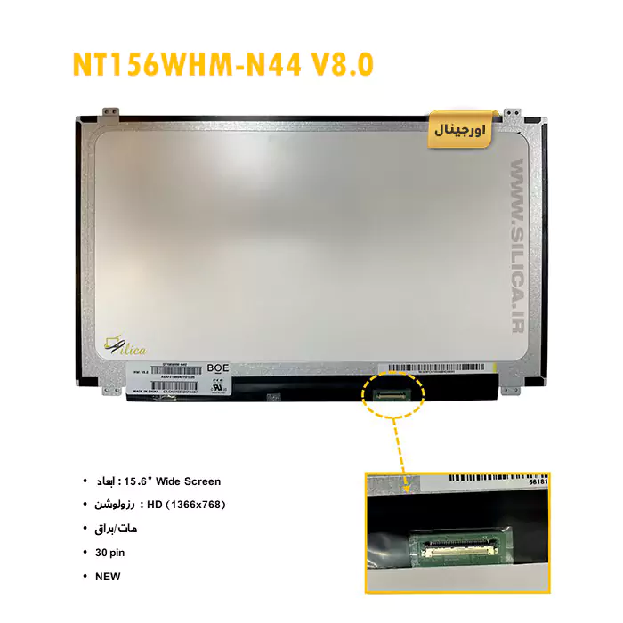 ال ای دی لپ تاپ NT156WHM-N44 V8.0 + تخفیفات استثنائی برای انواع LED لپ تاپ با قیمت عمده و شگفت انگیز + قیمت روز انواع صفحه نمایش لپ تاپ