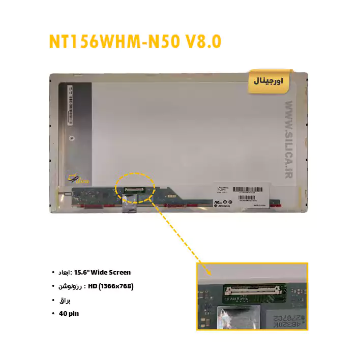 ال ای دی لپ تاپ NT156WHM-N50 V8.0 جزو مدل های سازگار ال ای دی 15.6 اینچ 40 پین ضخیم بدون ایراد، بدون هاله و پیکسل و دارای 7 روز ضمانت کالا می باشد. در صورت معیوب بودن (بدون اشکال فیزیکی)، کالا تعویض خواهد شد.