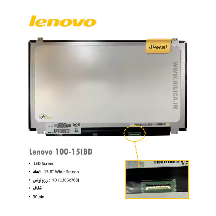 ال ای دی لپ تاپ لنوو Lenovo Ideapad 100-15IBD + تخفیفات استثنائی برای انواع LED لپ تاپ با قیمت عمده و شگفت انگیز + قیمت روز انواع صفحه نمایش لپ تاپ