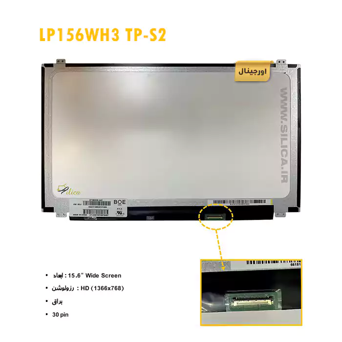 ال ای دی لپ تاپ LP156WH3 TP-S2 + تخفیفات استثنائی برای انواع LED لپ تاپ با قیمت عمده و شگفت انگیز + قیمت روز انواع صفحه نمایش لپ تاپ