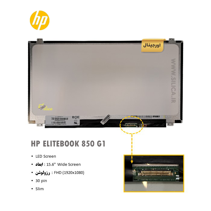 ال سی دی لپ تاپ اچ پی hp elitebook 850 g1 + تخفیفات استثنائی برای انواع LED لپ تاپ با قیمت عمده و شگفت انگیز + قیمت روز انواع صفحه نمایش لپ تاپ
